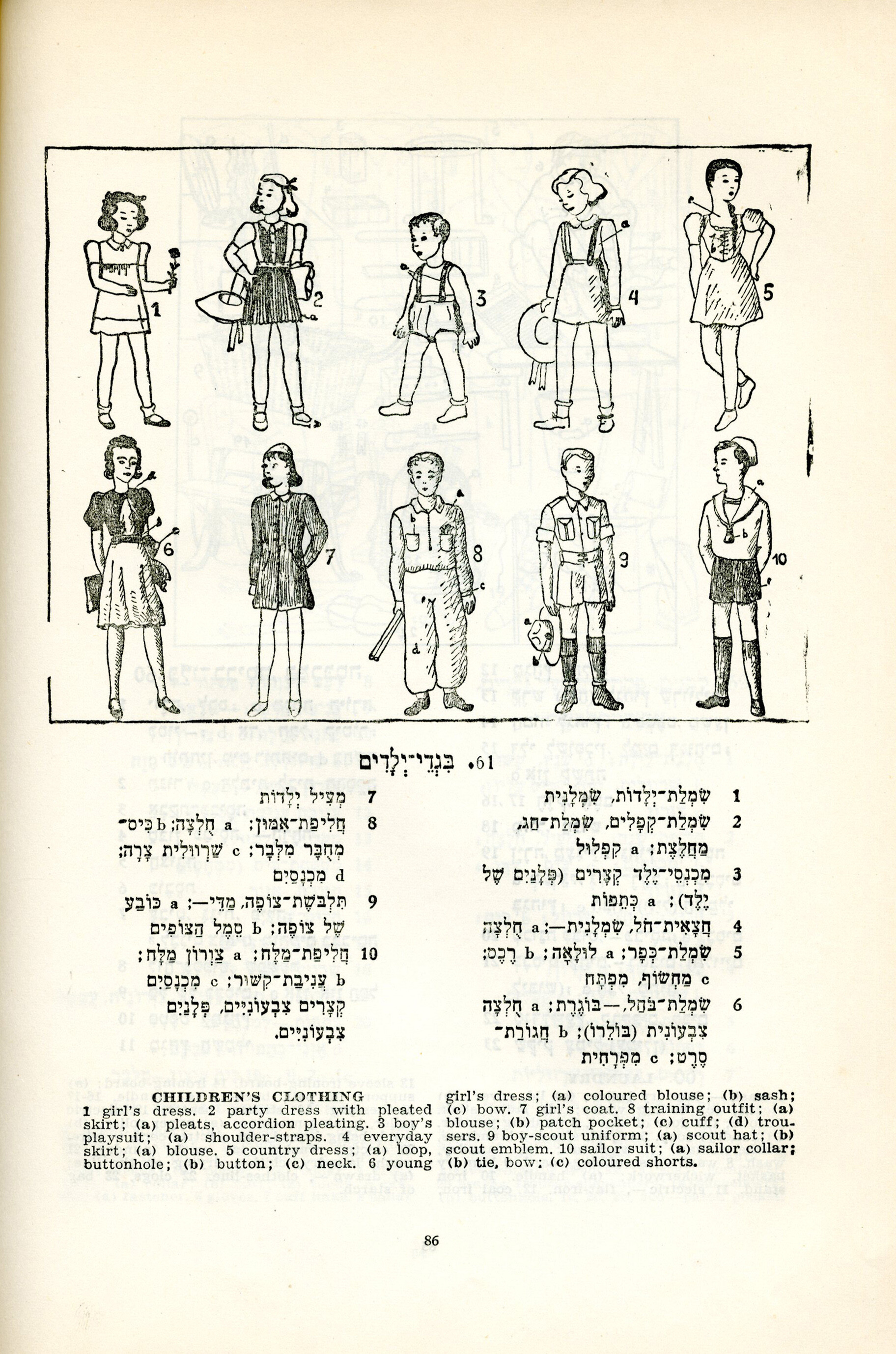 children clothes