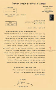 מכתב מדוד בן-גוריון