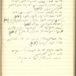 תיעוד מתוך יומני "ועד הלשון העברית", 10.2.1937