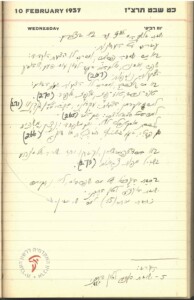 תיעוד מתוך יומני "ועד הלשון העברית", 10.2.1937
