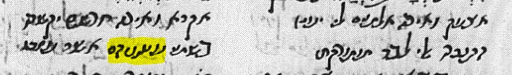 צילום מתוך דיואן ר' משה אבן עזרא, כתב יד גינצבורג 1332, מוסקבה, המאה הי"ד–ט"ו: "אצעק ואיכה אלמים לי יענו / אקרא ואיכה חרשים יקשבו // התנכרו אלי לבד ממרקחי / בשמי עטיניהם אשר עזבו"