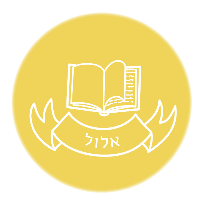 elul