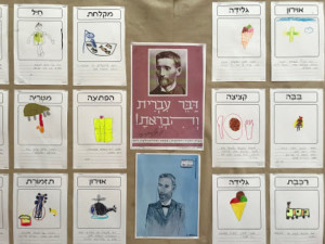 לוח בבית הספר לקראת יום העברית