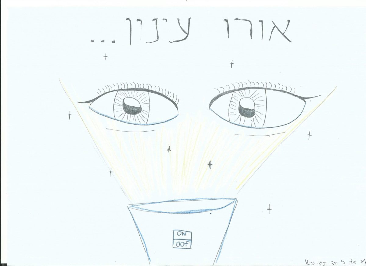 תיור איה גולני בת 10 לביטוי אורו עיניו