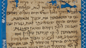 טקסט מן תקופת הגאונים ושמעתי בני כי הכאבתה את עיניך, ובאמונת שמים מיום ששמעתי זאת נגרה עיני לילה ויומם ומיאן [=ומאין] הפוגות. וכתבתה לי כי קניתה טִילָרִין [=מזרן]. ואם תישמע בני לעצתי. מכור אותו ויהיו הדמים [=הכסף] בידך. והשמר לך בני [...]