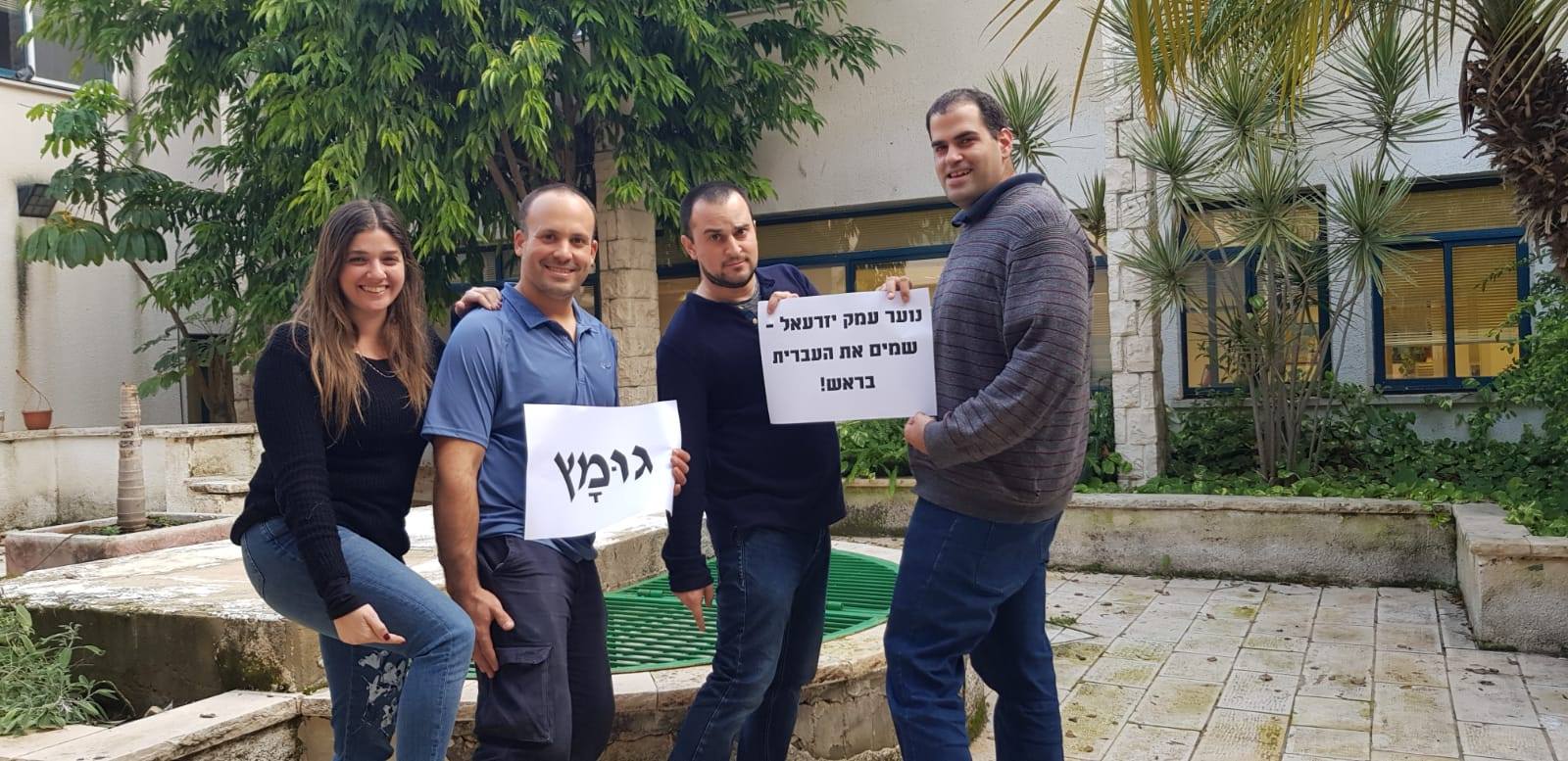 הציבור חוגג את יום העברית תש"ף