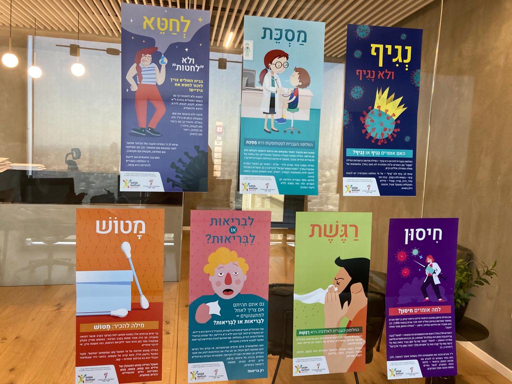 hebrew-posters
