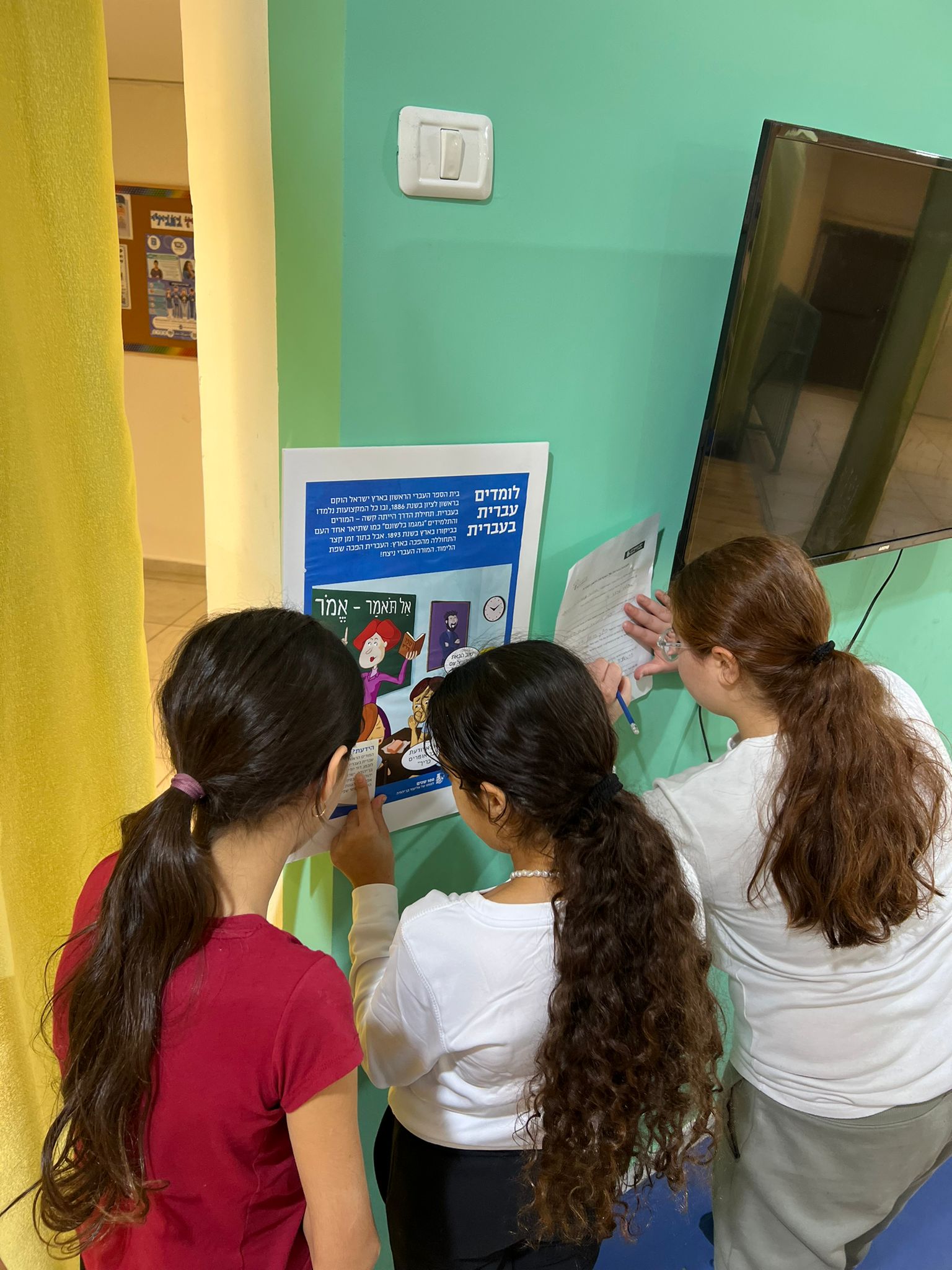 hebrewcelebschool (11)
