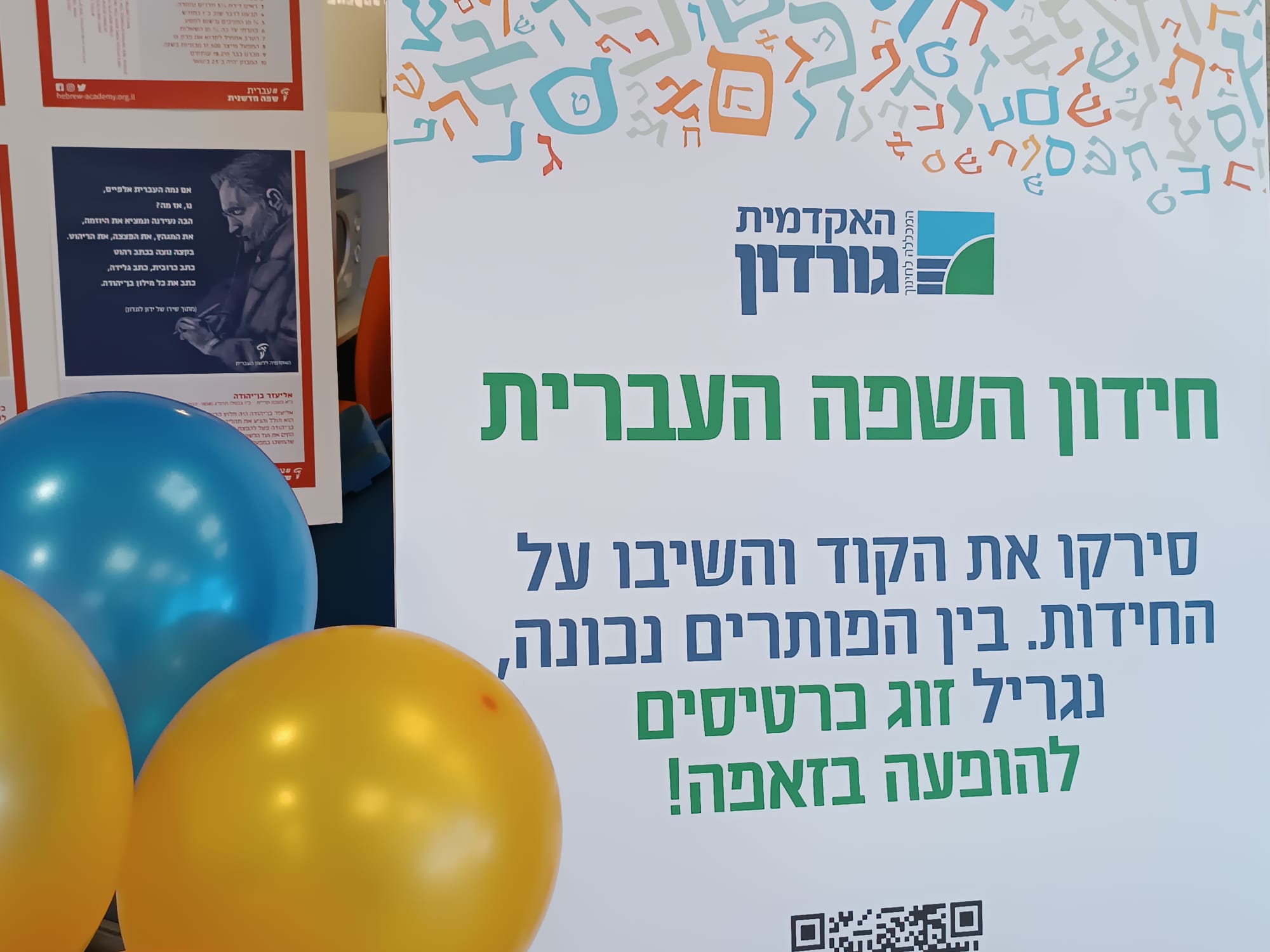 hebrewcelebschool (18)