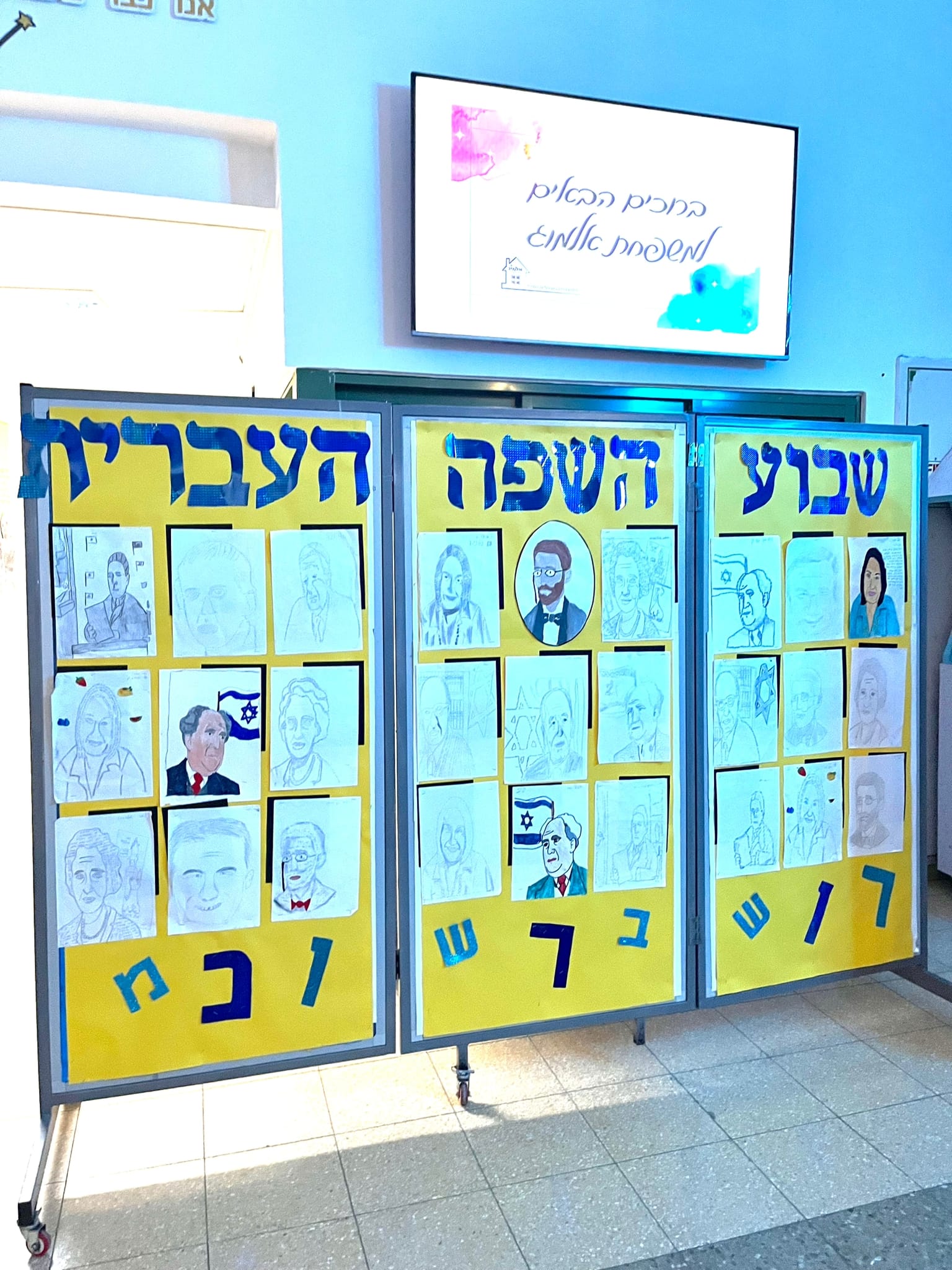 hebrewcelebschool (28)