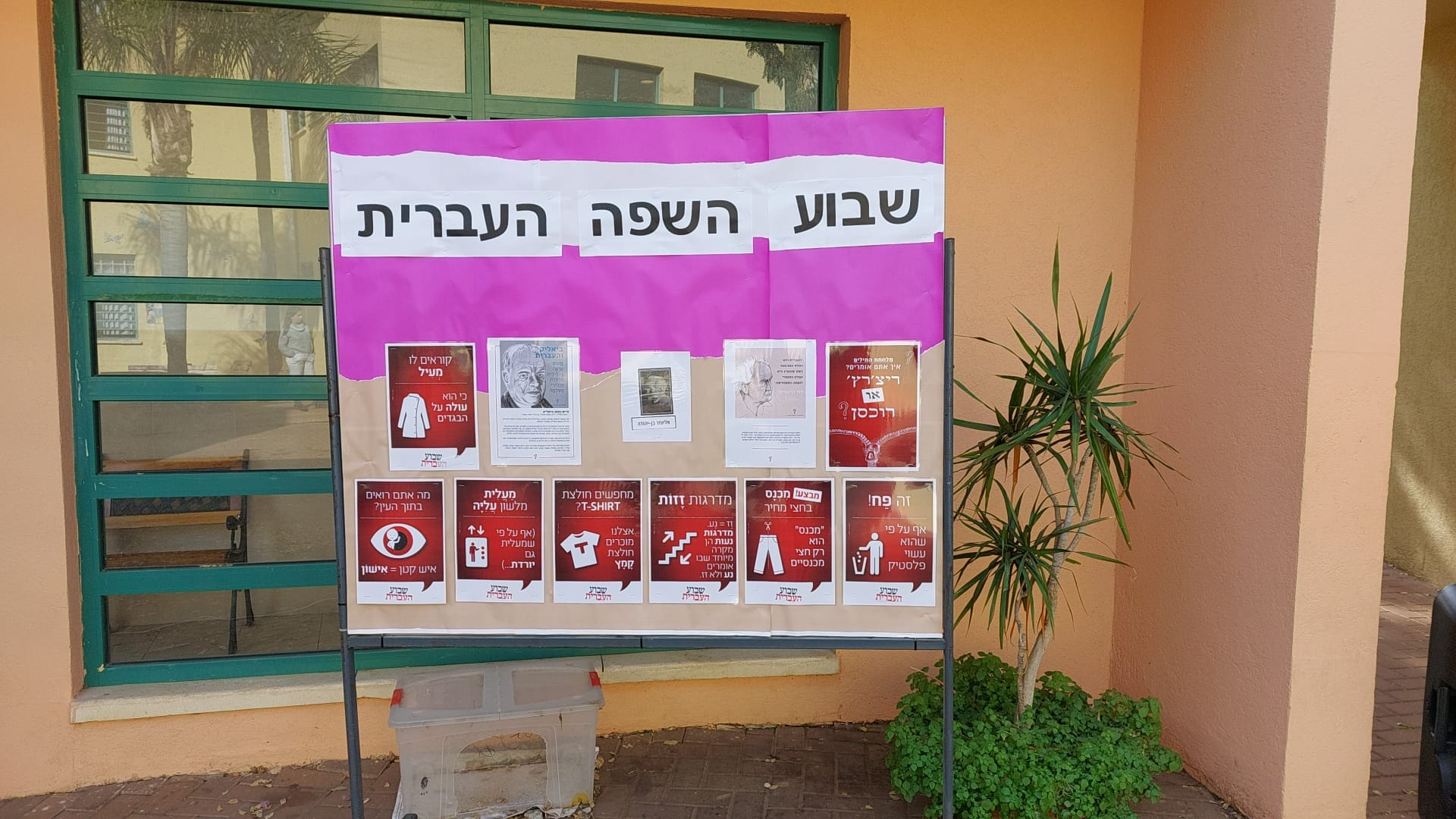 hebrewcelebschool (29)