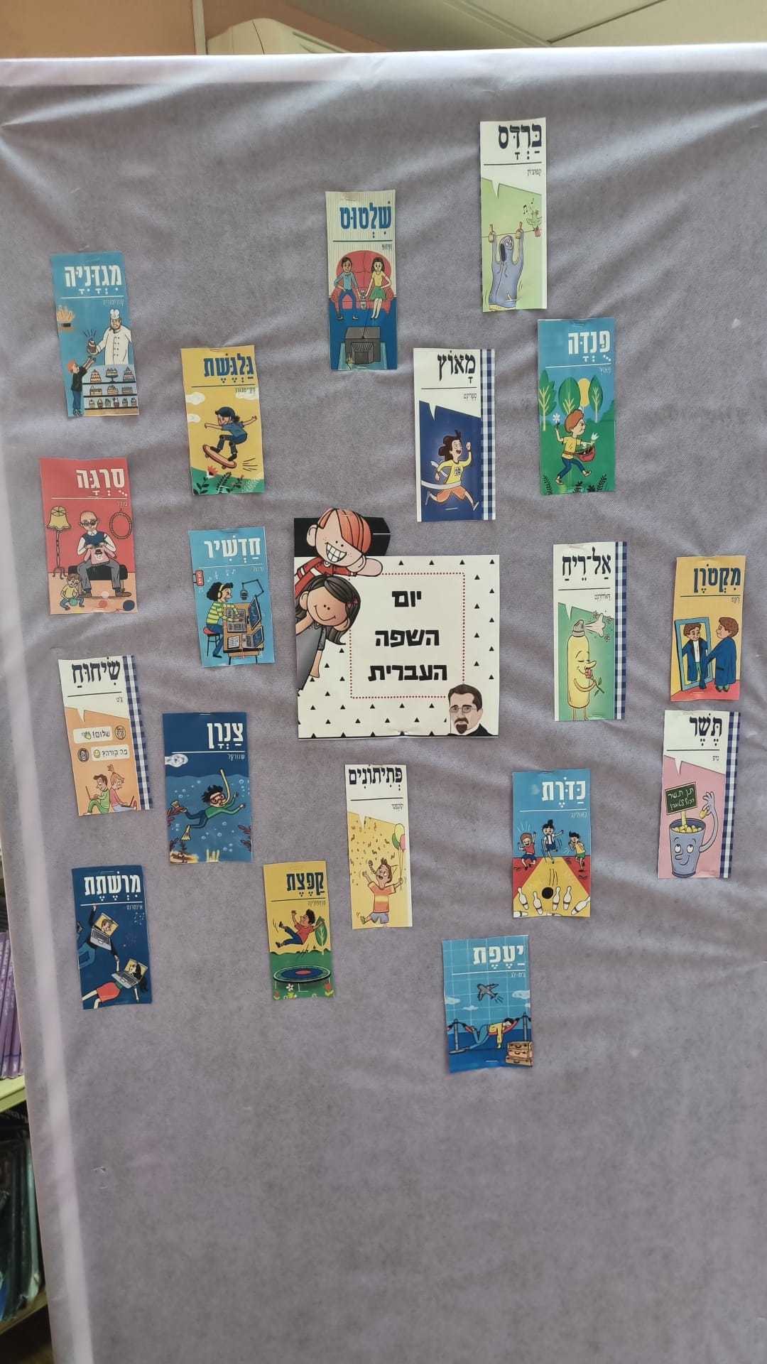 hebrewcelebschool (33)