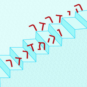 מדרגות ועליהן הכיתוב הידרדר והתדרדר
