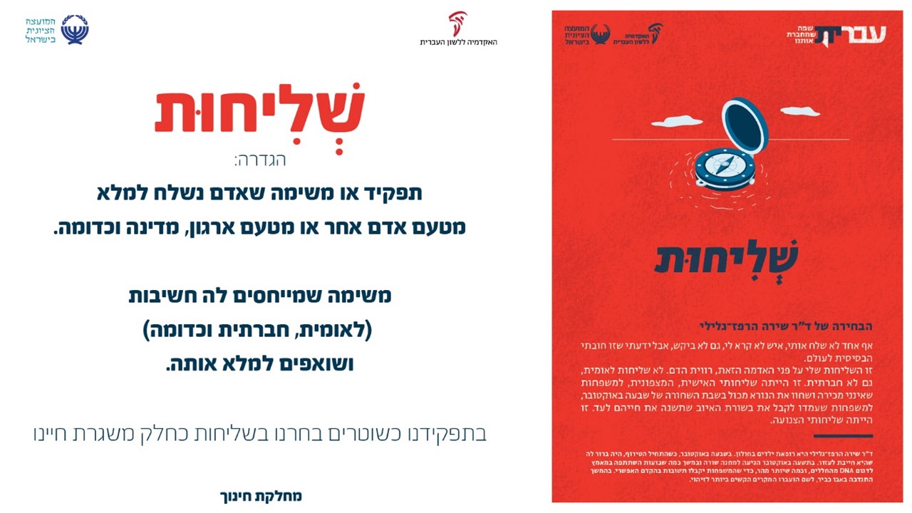 שומר מסך ארגוני במשטרת ישראל