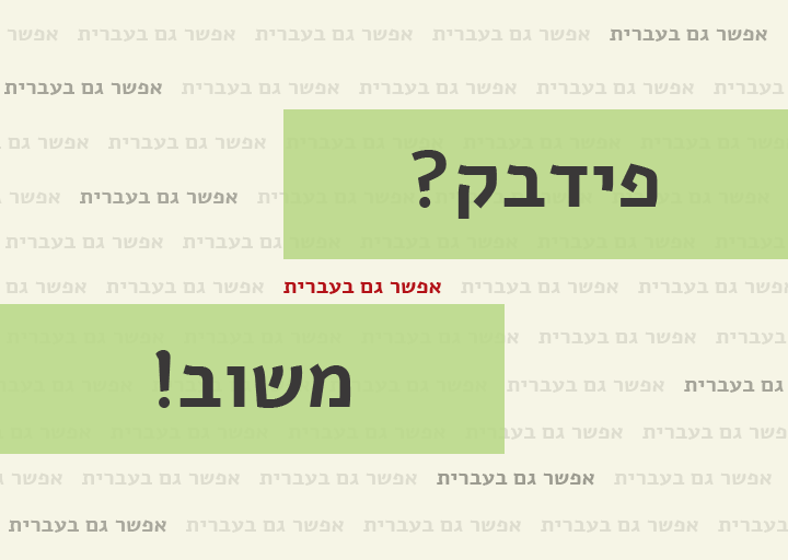 ivrit01