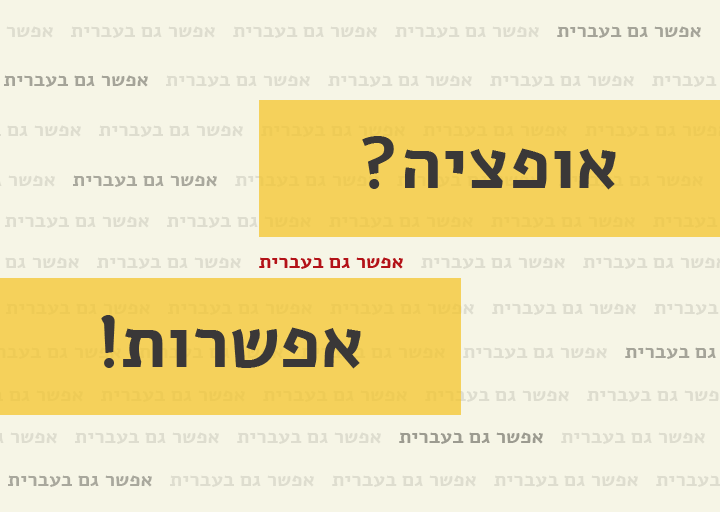ivrit02