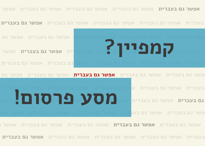ivrit05