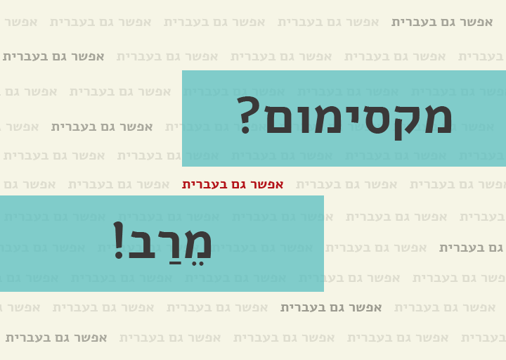 ivrit06