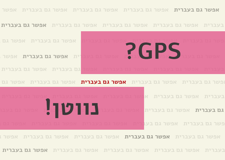 ivrit07