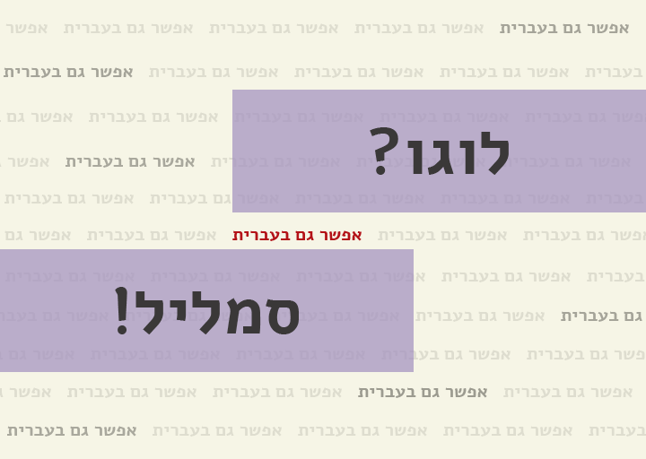 ivrit09