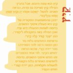 קיץ הוא עונת היובש. אבל בתנ"כ המילה קיץ מציינת גם פירות, כנראה תאנים. למשל: " ואתם אספו יין וקיץ ושמן ושימו בכליכם". ייתכן שהמשמעות המקורית של קיץ היא פעולת איסוף התאנים, בדומה לשמות הפעולה דיש וציד. ואכן המילה באה בתקבולת ל'קציר' כגון "עבר, קציר, כלה, קיץ". ברשימת החודשים בלוח גזר (מן המאה ה-10 לפני הספירה) נזכר "ירח קץ", שהוא כנראה 'חודש הקיץ'. לפי אחד ההסברים זהו חודש איסוף התאנים, בדומה לחודשים האחרים בלוח הקשורים לפעולות חקלאיות, כגון "ירח קצר"- חודש הקציר.