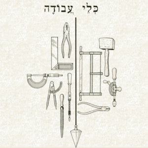 כלי עבודה איורים ישנים של מספר כלי עבודה
