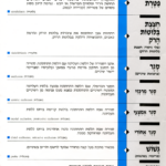 גיליון למד לשונך ספטמבר 1993