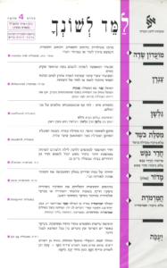 גיליון למד לשונך מארס 1994