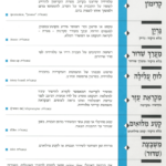 גיליון למד לשונך ספטמבר 1994