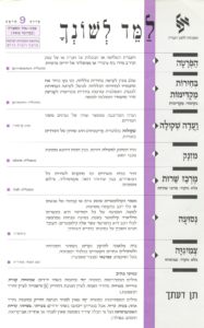 גיליון למד לשונך פברואר 1993