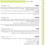 שער גיליון למד לשונך 120
