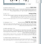 למד לשונך 127