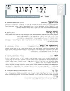 למד לשונך 127