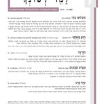 למד לשונך 128