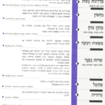 גיליון למד לשונך סדרה 18