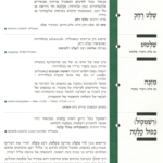 גיליון למד לשונך סדרה 19
