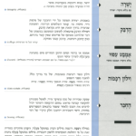 גיליון למד לשונך סדרה 21
