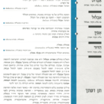 גיליון למד לשונך סדרה 22