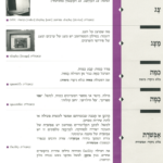 גיליון למד לשונך סדרה 25