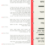גיליון למד לשונך סדרה 27