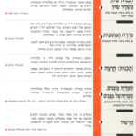 גיליון למד לשונך סדרה 28