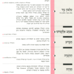 גיליון למד לשונך סדרה 29