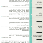 גיליון למד לשונך סדרה 30