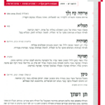 גיליון למד לשונך 31