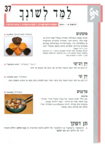 גיליון למד לשונך 37