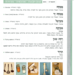 גיליון למד לשונך 38