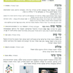 גיליון למד לשונך 46
