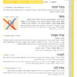 גיליון למד לשונך 47