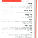 גיליון למד לשונך 48