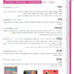 גיליון למד לשונך 49
